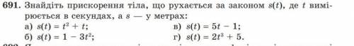 ть мені будь-ласка мені потрібно рішити (б, г) мені очень потрібно ​