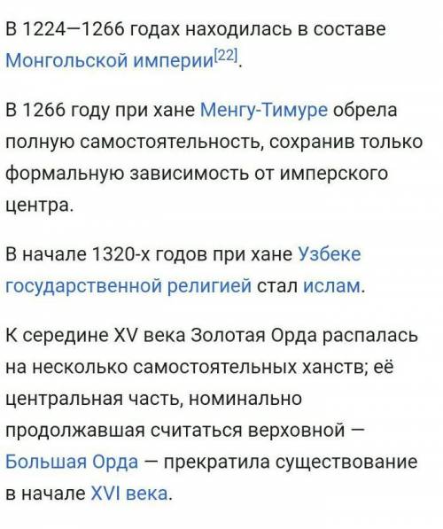 Рассказ государствах которые возникли после золотой орды​