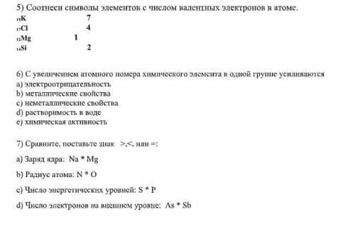 Химия (чтобы растянуть сообщение), кста )