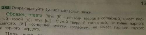 Сделать упражнение по образцу в прикреплённом файле, со словами злой,цирк,учеба ​