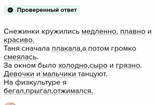 Составить 5 предложений с однородными и не однородными определениями В них должны быть слова: загнут