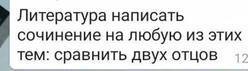 Сочинение на тему сравнить двух отцов тырбуция и судью(расказ В ДУРНОМ ОБЩЕСТВЕ) ​