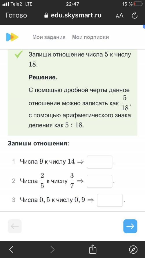 Даю 35б это 6 класс тема отношения