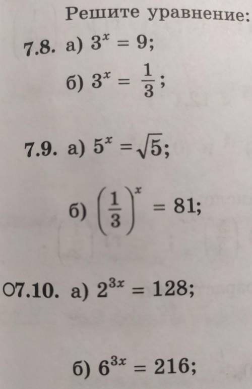 очень нужно 7.8-7.10 (а,б)​