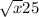 \sqrt{x} 25