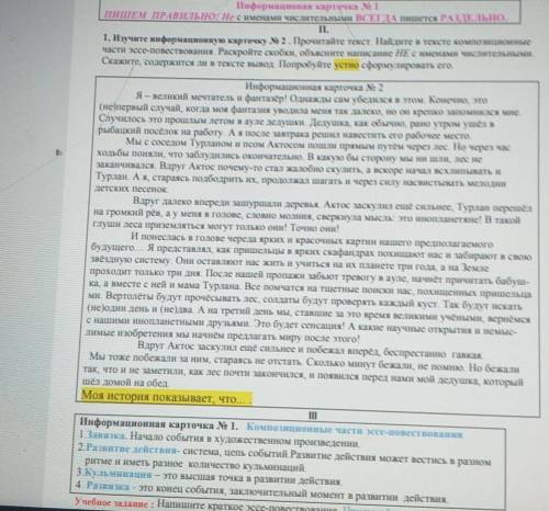 Пля самостоятел, но я рялаум учае не знам яе рукевічу ишку JтертьУрок 2Тема: Мир дететинг Эксе - пои