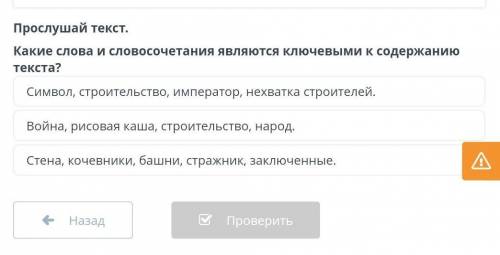 Какие слова и словасочитания являются ключевыми к содержанию текста?​