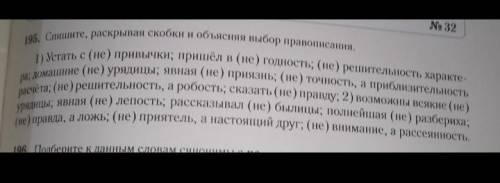 Спишите раскрывая скобки и объясняя выбор провописание ​