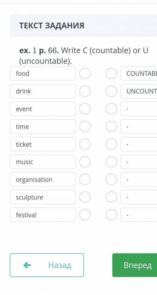 . write c (countable) or u (uncountable). ​