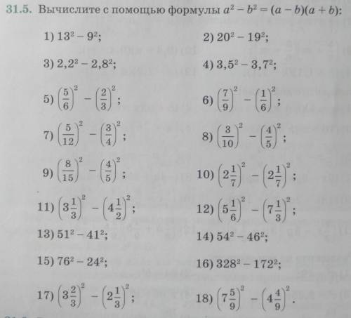 я сильно не тороплюсь, мне нужны 1,3,5,7. Но если хотите то можете все решить людям так сказать​