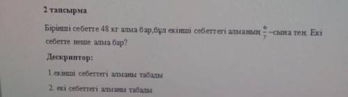 5 класс нужен правлильный ответтт