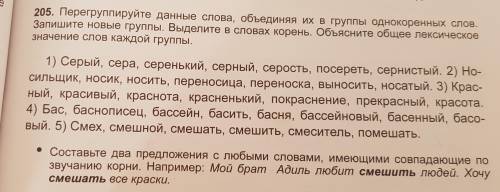 по русскому языку 5 класс Книга: Бреунско Матохино