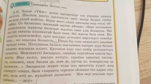 Осы мәтінінен деректі зат есім,дерексіз зат есім,жалқы,жалпы зат есім,туынды зат есім ,негізгі зат е