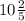 10 \frac{2}{5}