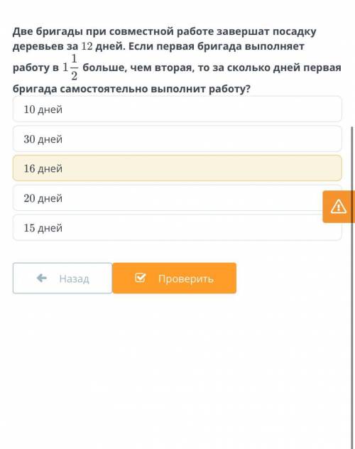 Задачи на совместную работу. Урок 3 Две бригады при совместной работе завершат посадку деревьев за 1