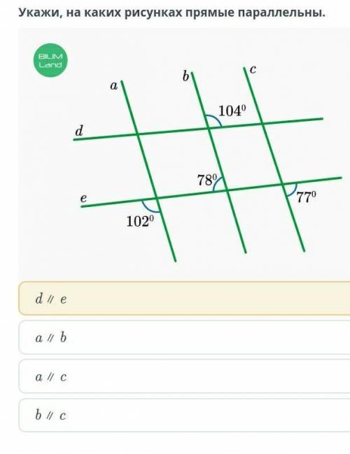 На каких рисунках прямые параллельны