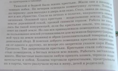 Прочитайте предложения текста . разделите его на смысловые части . Составьте цитатный план