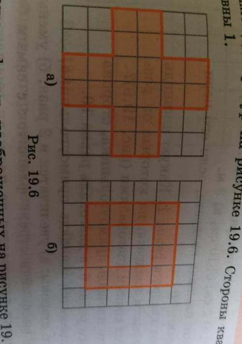 Найдите площади фигур на рисунке 19.6. Стороны квадратных клеток равны 1.