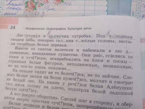 Нужно сделать синтаксический разбор первых 2 предложений и морфологический разбор 3 прилагательных в