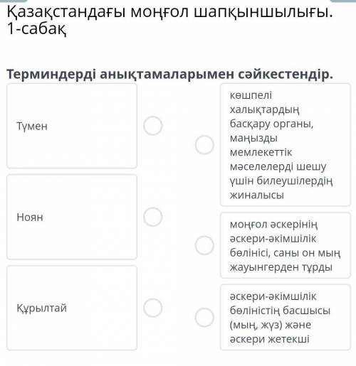 Қазақстандағы моңғол шапқыншылығы. 1-сабақ​