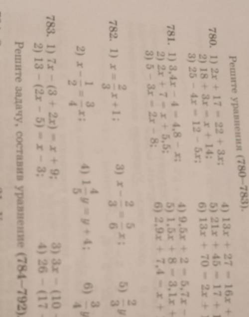 и 182 (1,3,5) сегодня надо сделать