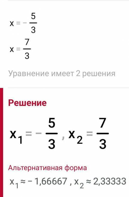 2|x 1| + 3=9-|X - 1|2|х-1| =9-|x-1|РЕШИТЕ УРАВНЕНИЕ