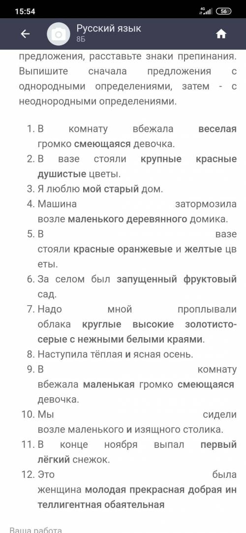 Внимательно прочитайте предложения, расставьте знаки препинания. Выпишите сначала предложения с одно