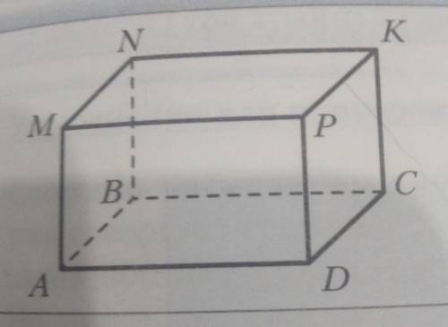 На рисунке 169 изображён прямоугольный параллепипед ABCDMNKP. Назовите 1)грани которым принадлежит в