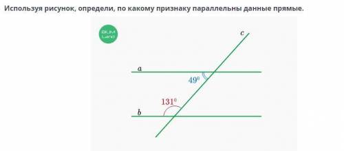 a ∥ b по третьему признаку параллельности a ∥ b по первому признаку параллельности a ∥ b по второму