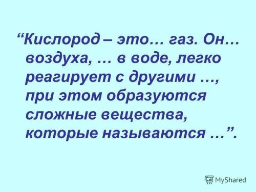 с заданием нужно вставить пропущенные слова