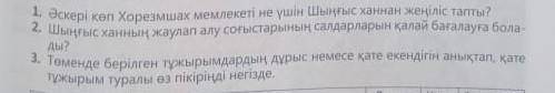 Әскері коп хорезмшах мемлекеті не үшын Шыңғыс хан нан жеңіліс тапты​