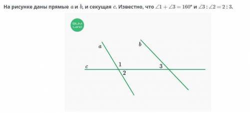 Верных ответов: 3 ∠2 = 40° ∠1 = 120° ∠2 = 60° ∠1 = 80° a ∦ b a ∥ b