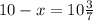 10 - x = 10 \frac{3}{7}