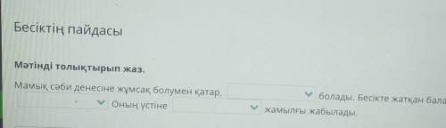 у кого было такое задание скажите ответы только можете верно ответить​