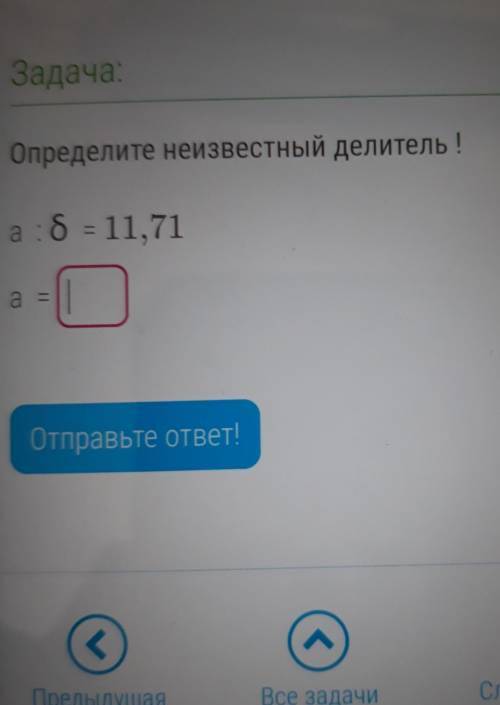 сделать задание по математике если что там где непонятное число это 8​