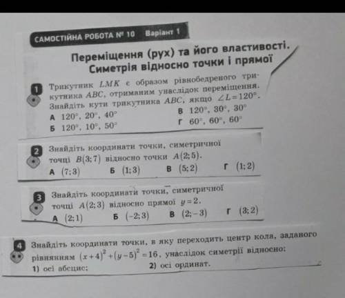 9 класс, Если хотите получить халявные балы, я кину жалобу и вас заблокируют​