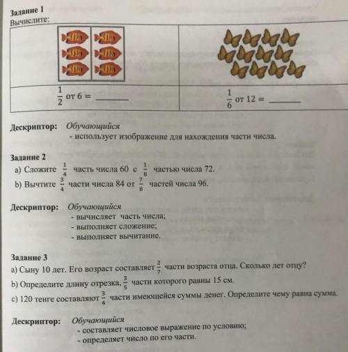 1 вычислите 1) 1/6 от 6 2) 1/6 от 12