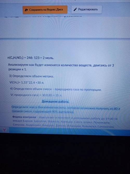 Определите массу бензойной кислоты,которую возможно получить из 80л газовой смеси , содержащей 90% а