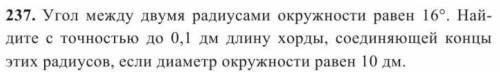 Выполни работу в тетради / листе.