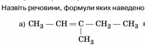 Можете, будь ласка, на листочку прономерувати атоми Карбону