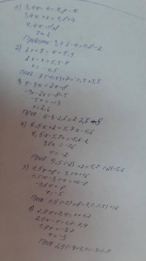 781. 1) 3,4x – 4 = 4,8 – x;2) 2x + 7 = x + 5,5;3) 5 - 3x = 2x – 84) 9,5x + 2 = 5,7x – 5,6;5) 1,5x +