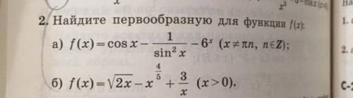 Плз первообразная 11 Класс.