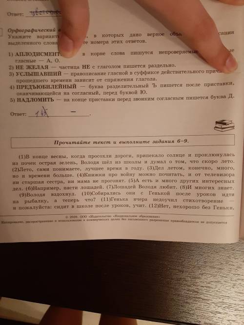 написать небольшое около 99 слов сочинение по русскому по шаблону