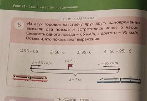 Тут из этих действий надо свою задачу составить​