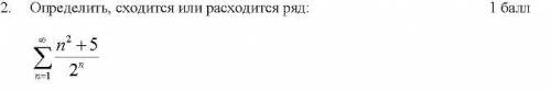 Добрый веер! Может кто-то и решить на черновике вот это задание