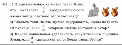 какая-то задача , ура завтра пятница а ещё моя мама готовит вареники ЛЮБЛЮ ВАРЕНИКИ кАрОчЕ шИк дЕвОч