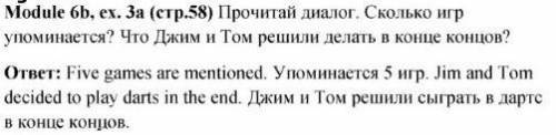 Англ яз 6 класс учебник О.Е. Подоляко Учебник, стр.58, упр. 3а) (SB., p.58, ex.3a). В данном упражне