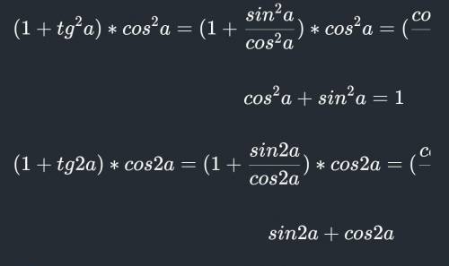 tg2a/ 1 +tg2a* 1+ ctg2a / ctg2a​