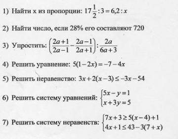 С КОНТРОЛЬНОЙ, НУЖНО ОТВЕТ И РЕШЕНИЕ ОЧЕНЬ СРОК СДАЧИ ДО 18:20