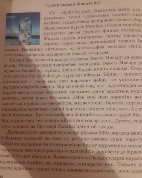 Төменде берілген тірек сөздерге сүйеніп, мәтіндегі негізгі ақпараттарды ретімен баяндаңдар.фильмжапо